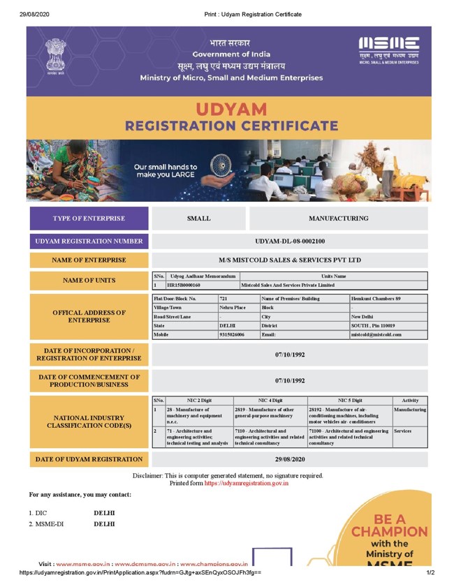 udyan-certificate
